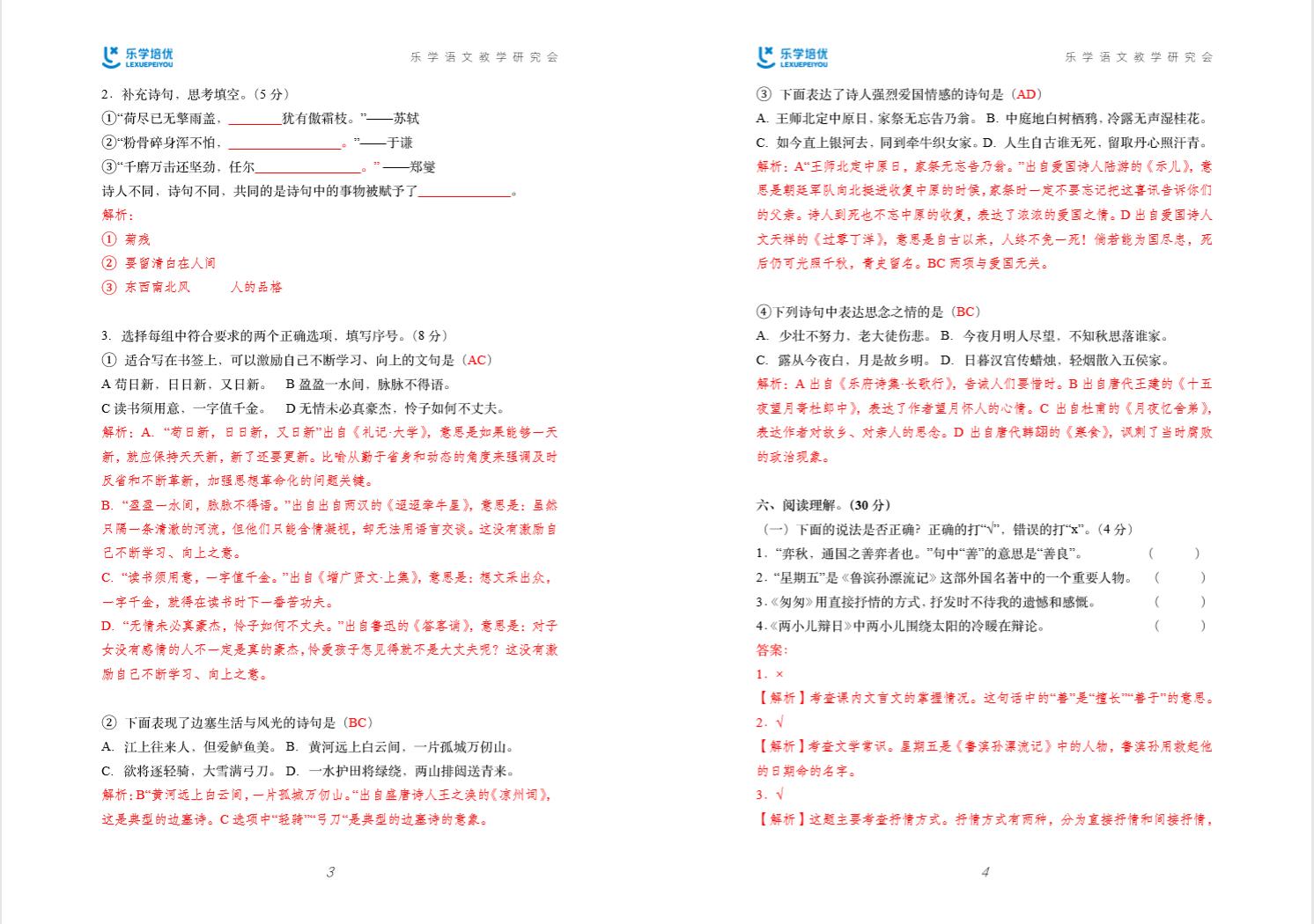 人教版小学毕业语数英考刷题,小学毕业考试语数英考试技巧