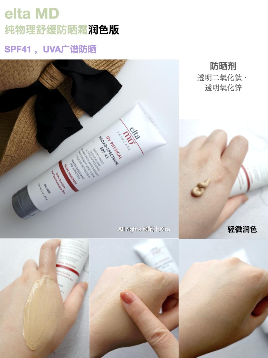 适合一年四季都用的防晒,最温和适合一年四季用的防晒