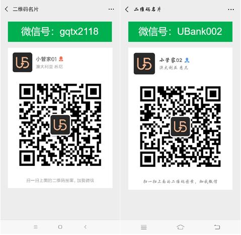 ubank到底好不好,真假bv的鉴别