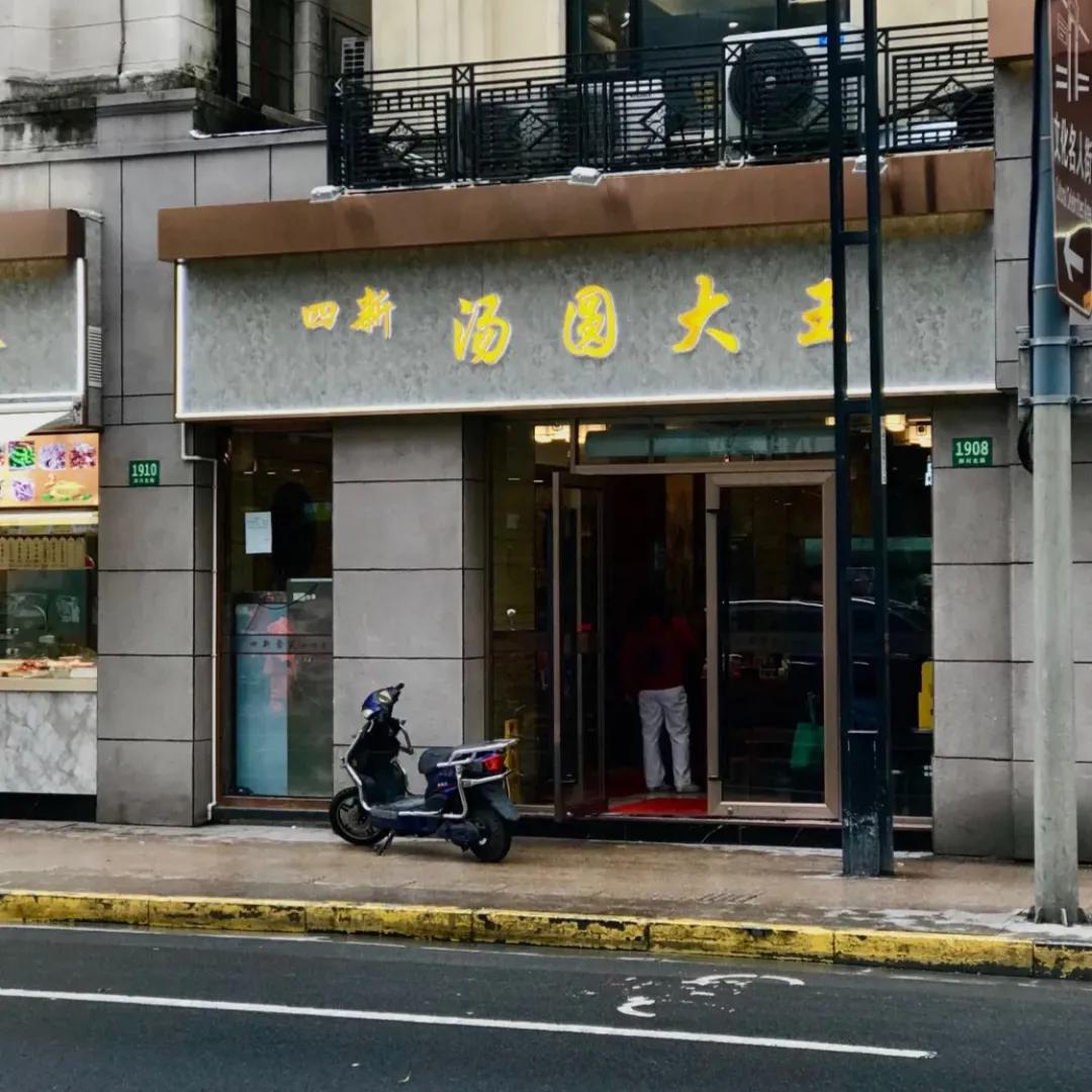 我不许你只是路过上海虹口