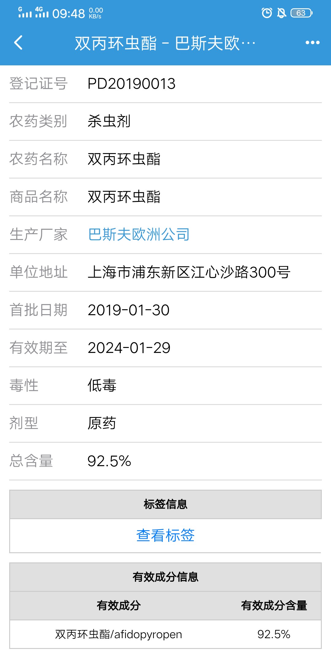 英威双丙环虫酯可杀灭哪些虫,英威双丙环虫酯杀虫剂