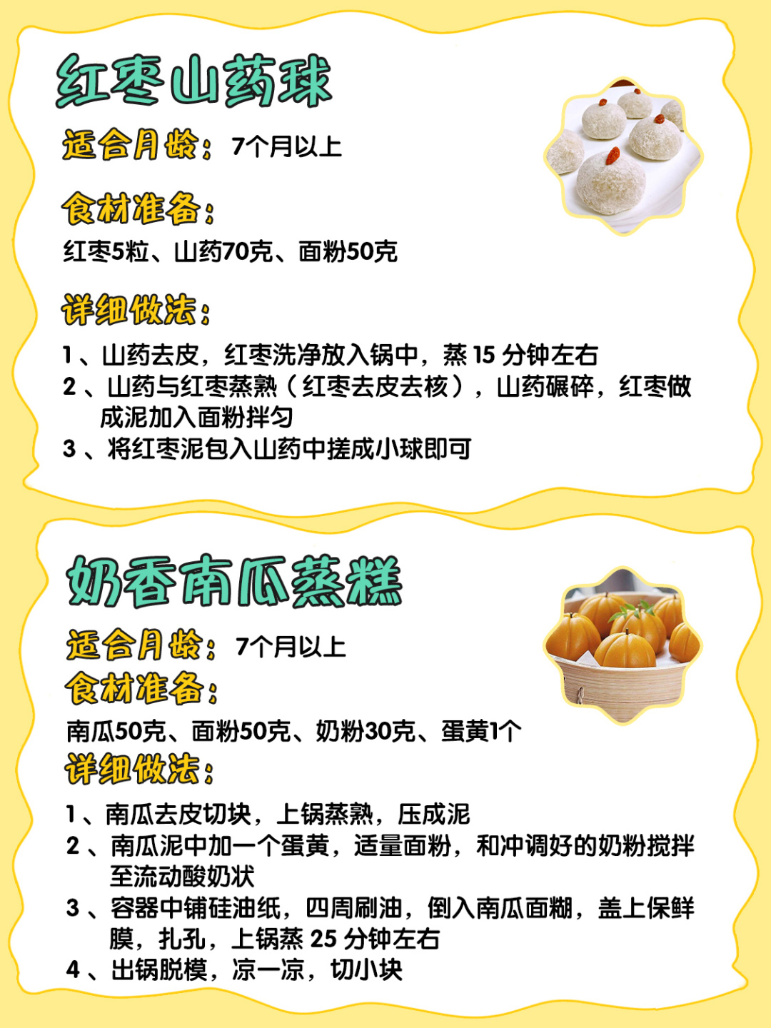 7-10月龄辅食16款宝宝手指食物,6-12月龄宝宝辅食全攻略