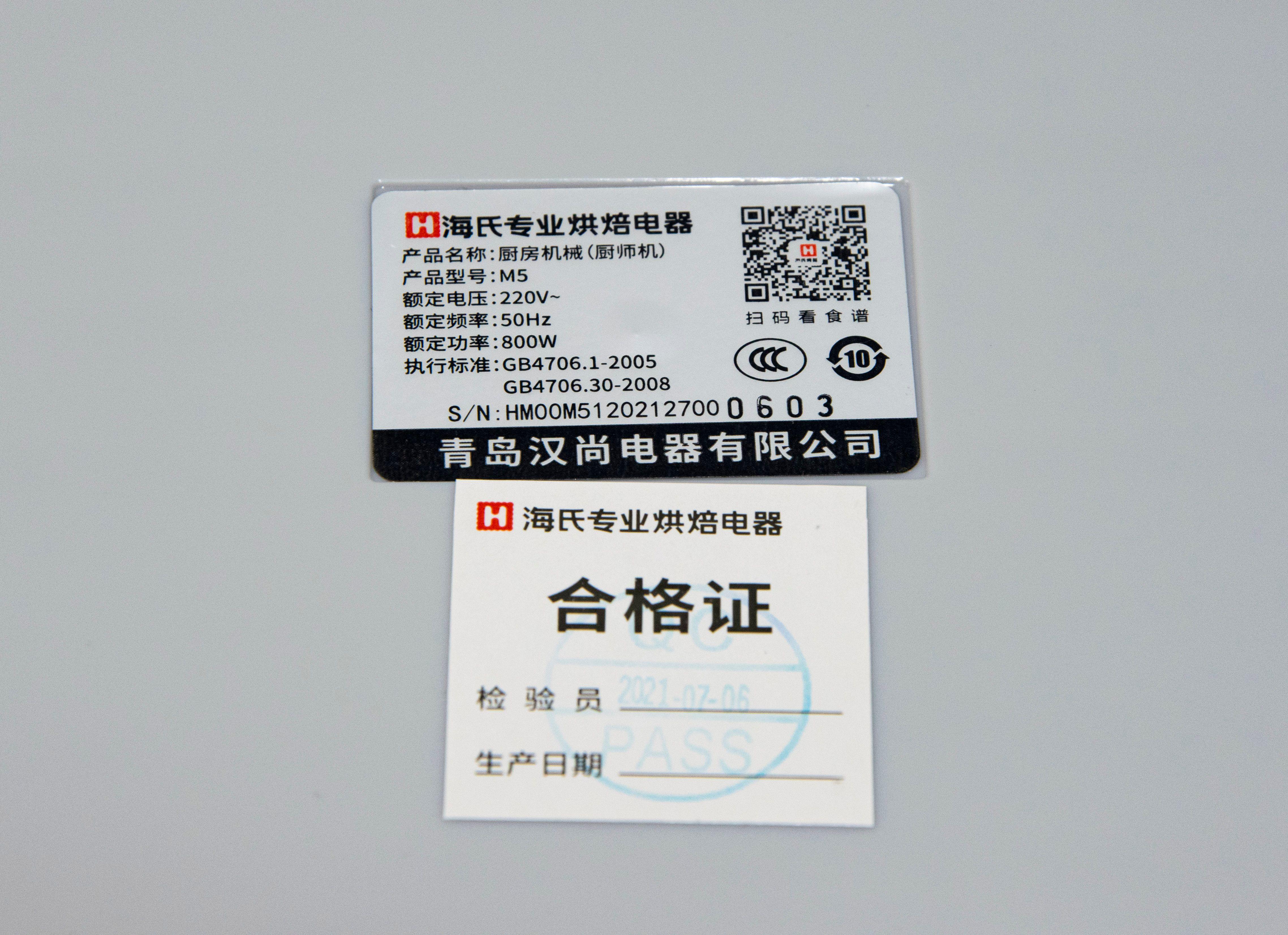 海氏厨师机m5操作,海氏m5厨师机带榨汁功能测评