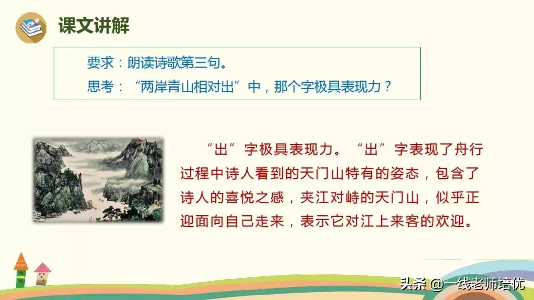 三年级上册语文17古诗三首的笔记,三年级17课古诗三首课文重点讲解