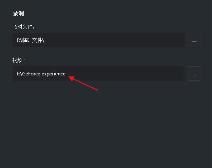 怎么关闭显卡的录屏,教你用显卡录屏