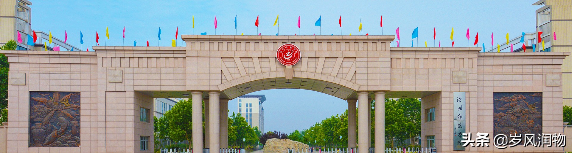 沧州师范学院属于什么水平的大学,沧州师范学院河北省排名