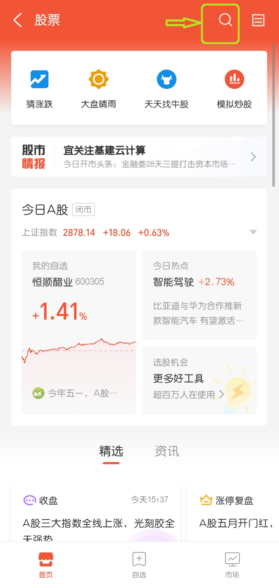 支付宝基金目前选哪个基金靠谱,支付宝选基金教程