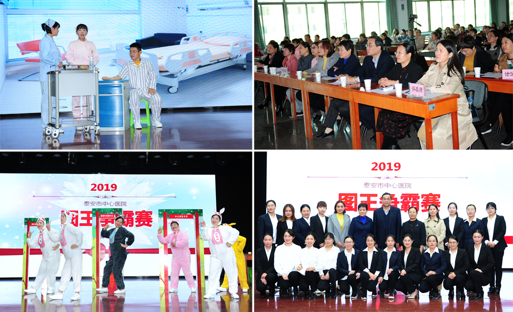 山东省*安泰**市中心医院举办第二届静疗安全“图王争霸赛”活动