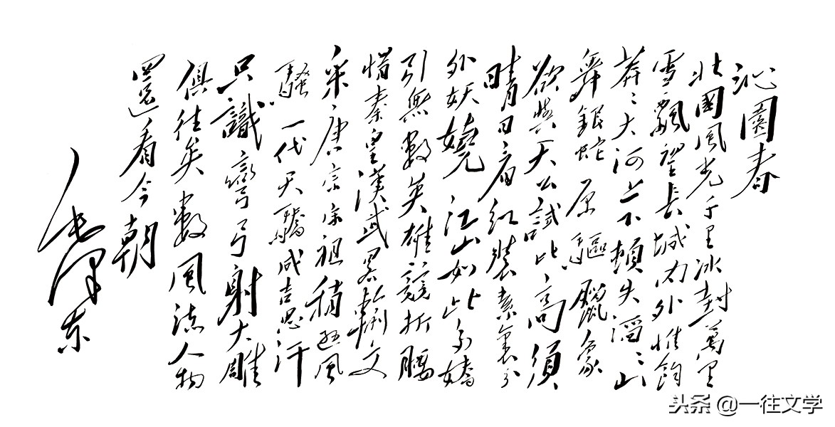 客观评价毛主席的诗词