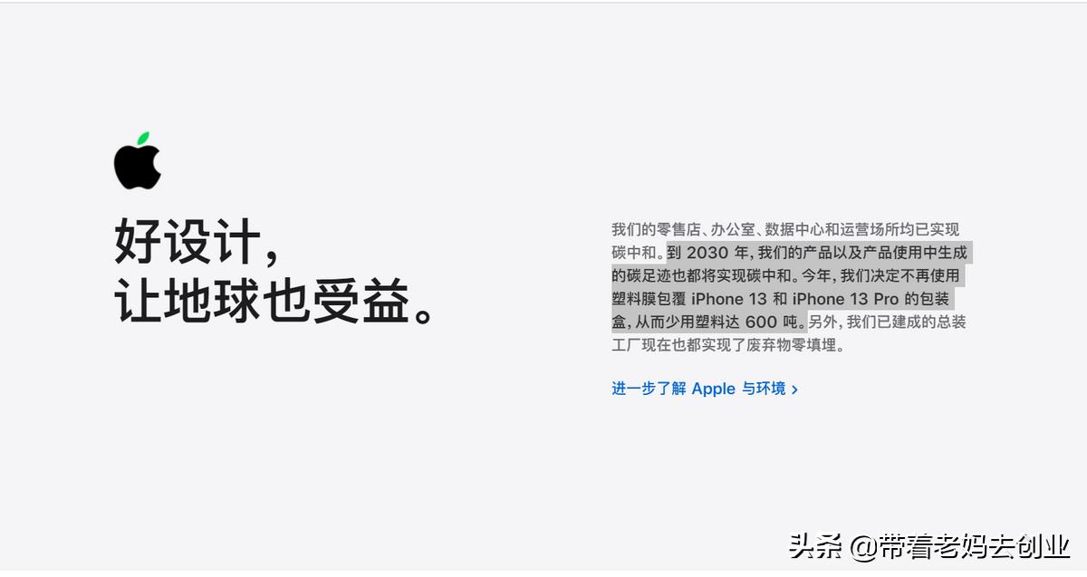 iphone13预售十三香,iphone13真的香吗新品发布会