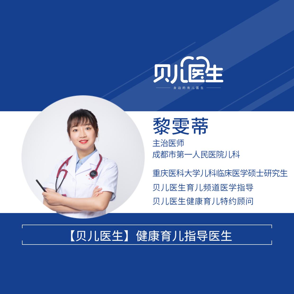 儿科黎雯蒂：疫情期间耽误的预防接种应如何补回？还安全有效吗？