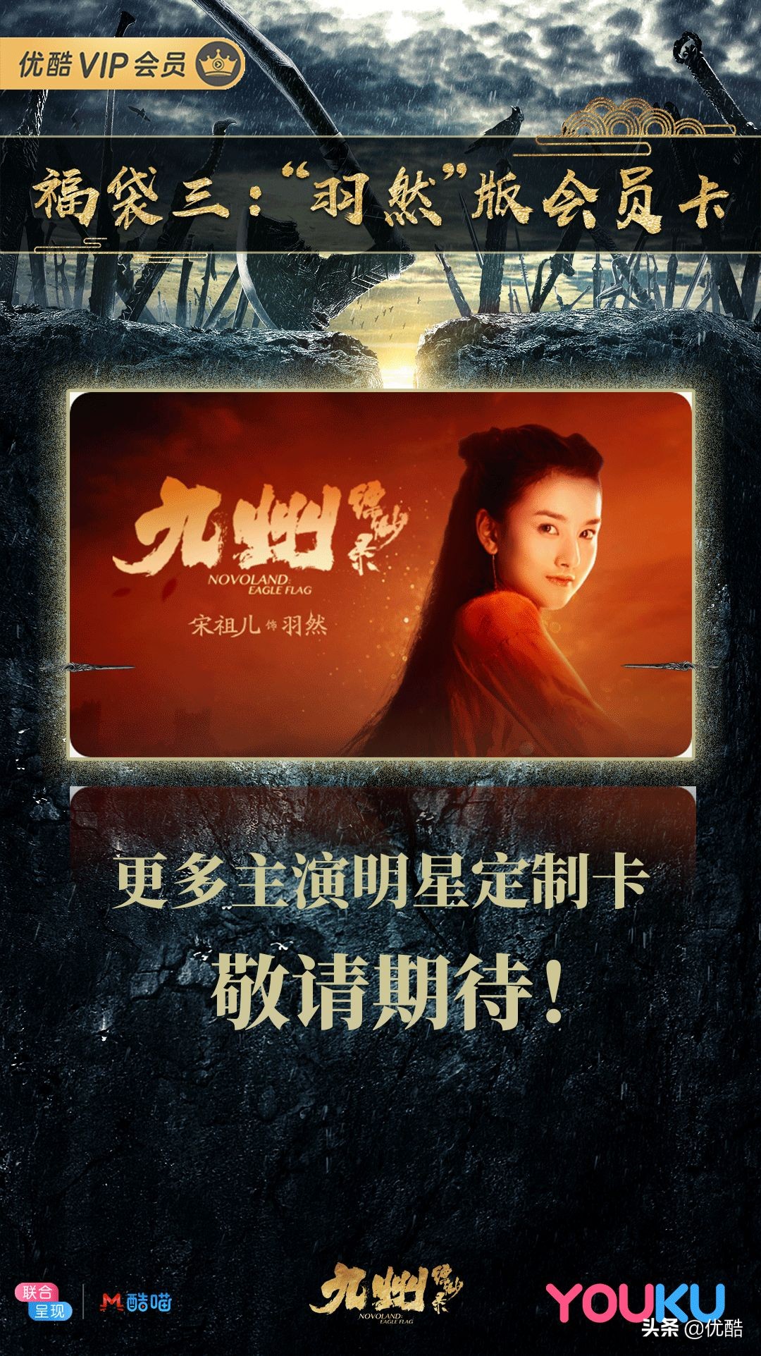 宋祖儿刘昊然陈若轩采访,刘昊然陈若轩电视剧