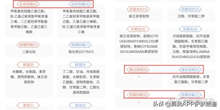 曼秀雷敦和碧柔的防晒霜哪个好用,曼秀雷敦碧柔儿童物理防晒霜测评