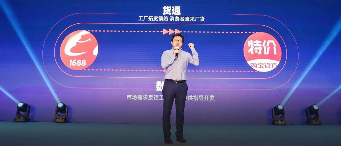 又一万亿级的新市场来了！阿里两大“网红”平台打通