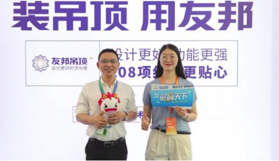 友邦集成吊顶优势,友邦吊顶集成吊顶