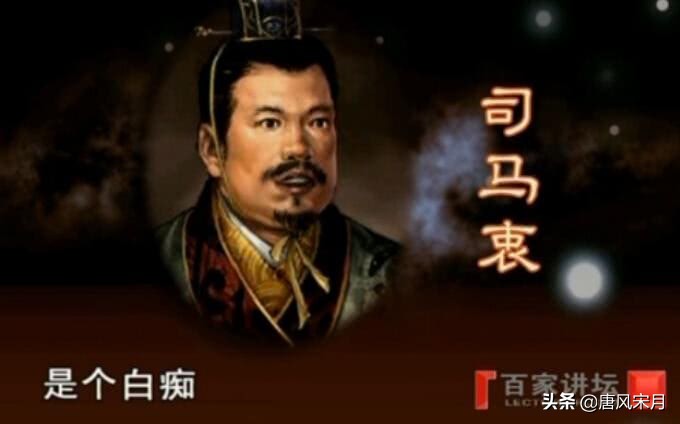 晋惠帝司马衷何不食肉糜的由来,晋惠帝司马衷真实历史