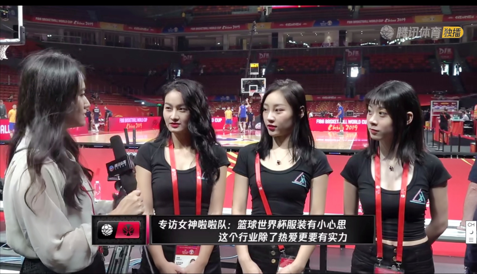 腾讯体育专访炫舞团女神啦啦队，为篮球世界杯特别设计舞蹈表演