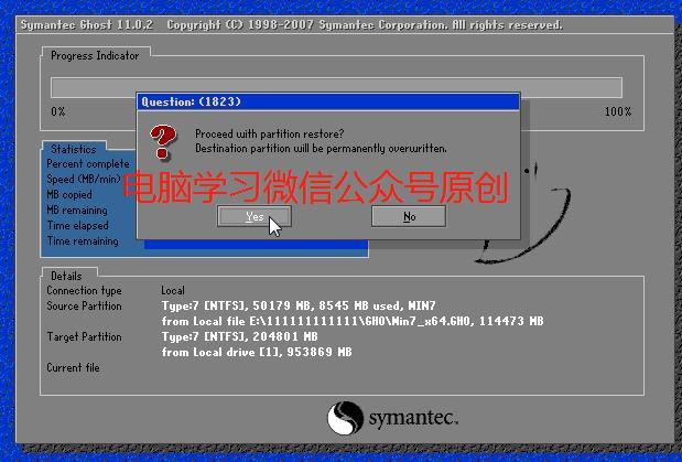 win7系统ghost版下载安装教程,win7ghost安装教程u盘