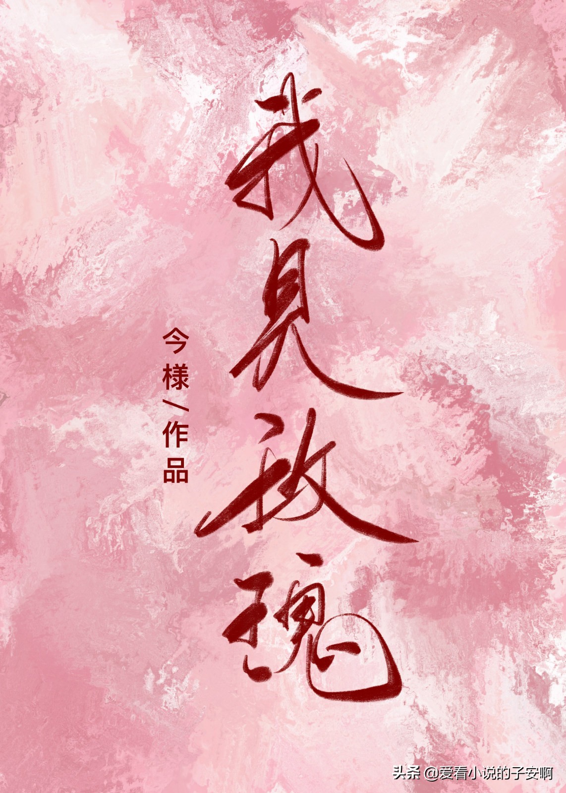 轻松搞笑小说甜宠文古言,欢乐搞笑玄幻小说