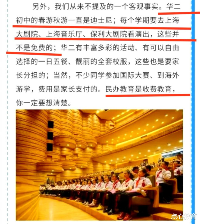 华二初中教育,华二初中真实情况