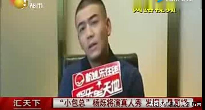 杨烁最后改变了吗,杨烁现实生活中是个怎么样的人