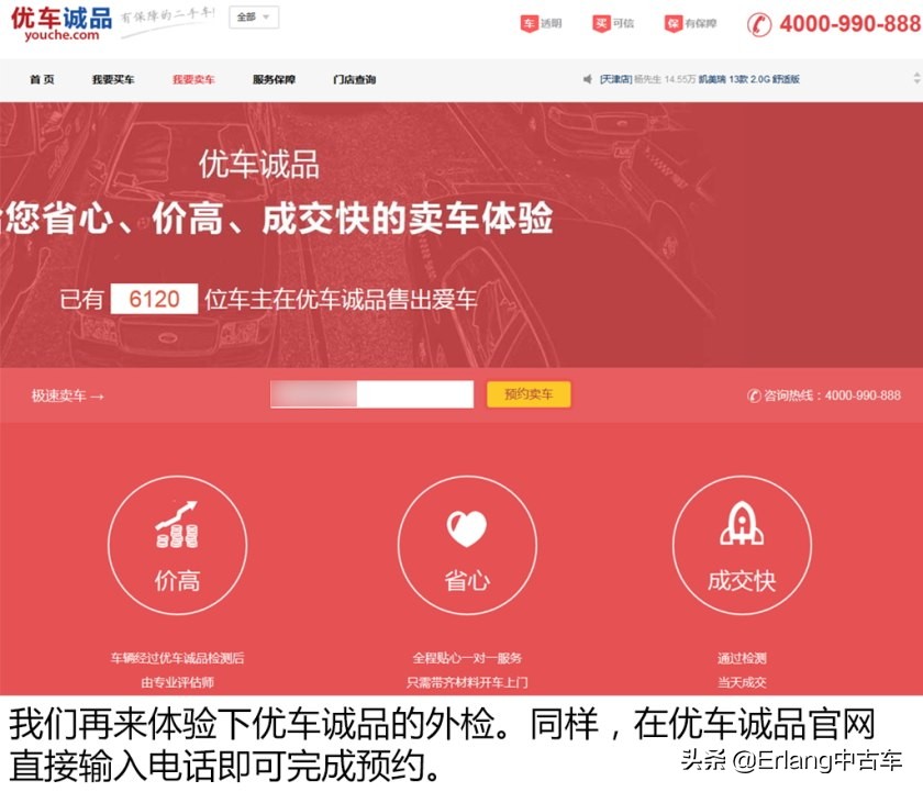 人人车二手车直卖网卖车靠谱吗,二手车直卖网卖车