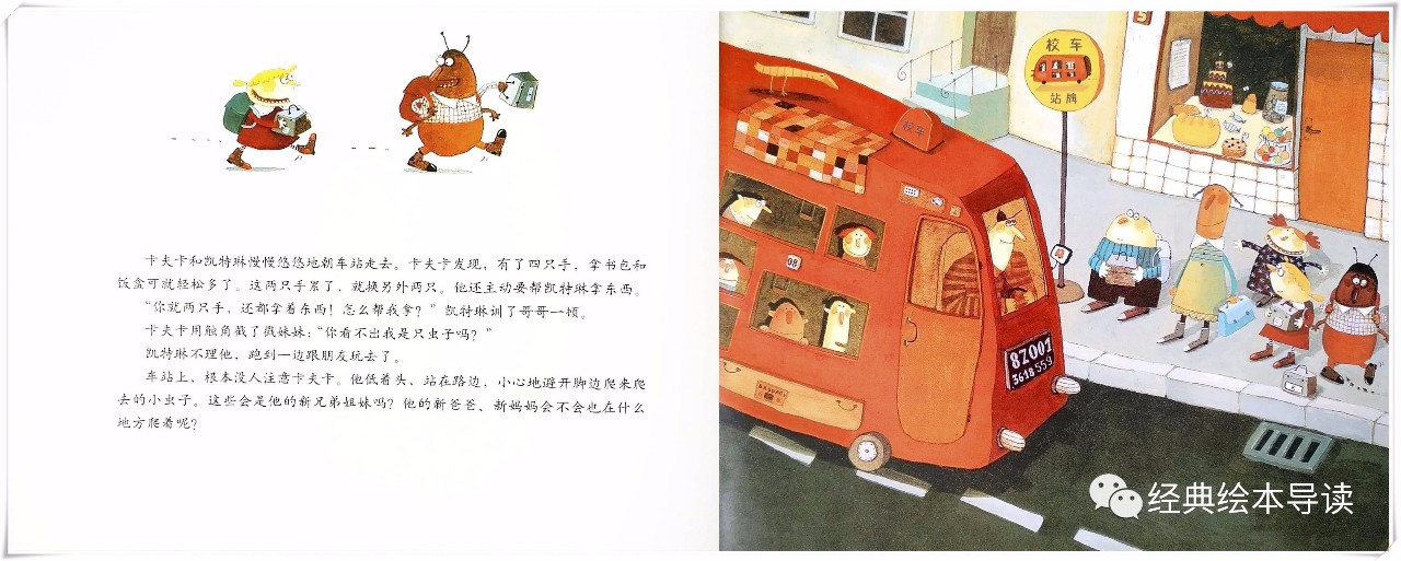 关心小孩的父母,卡夫卡变虫记绘本封面制作