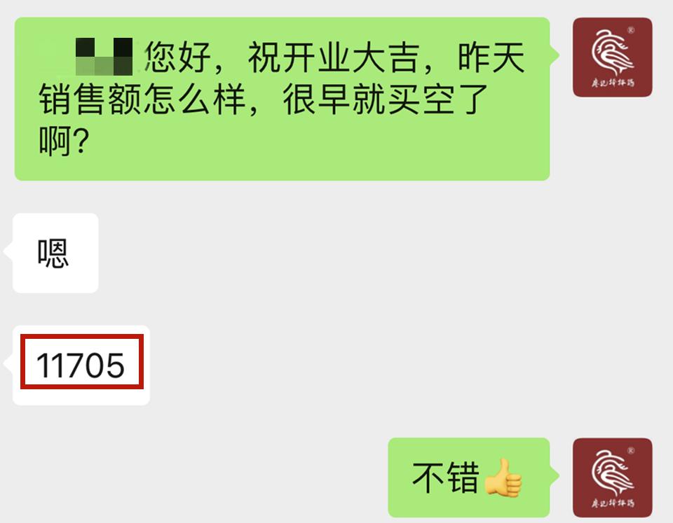 西郡英华店,西郡英华店铺