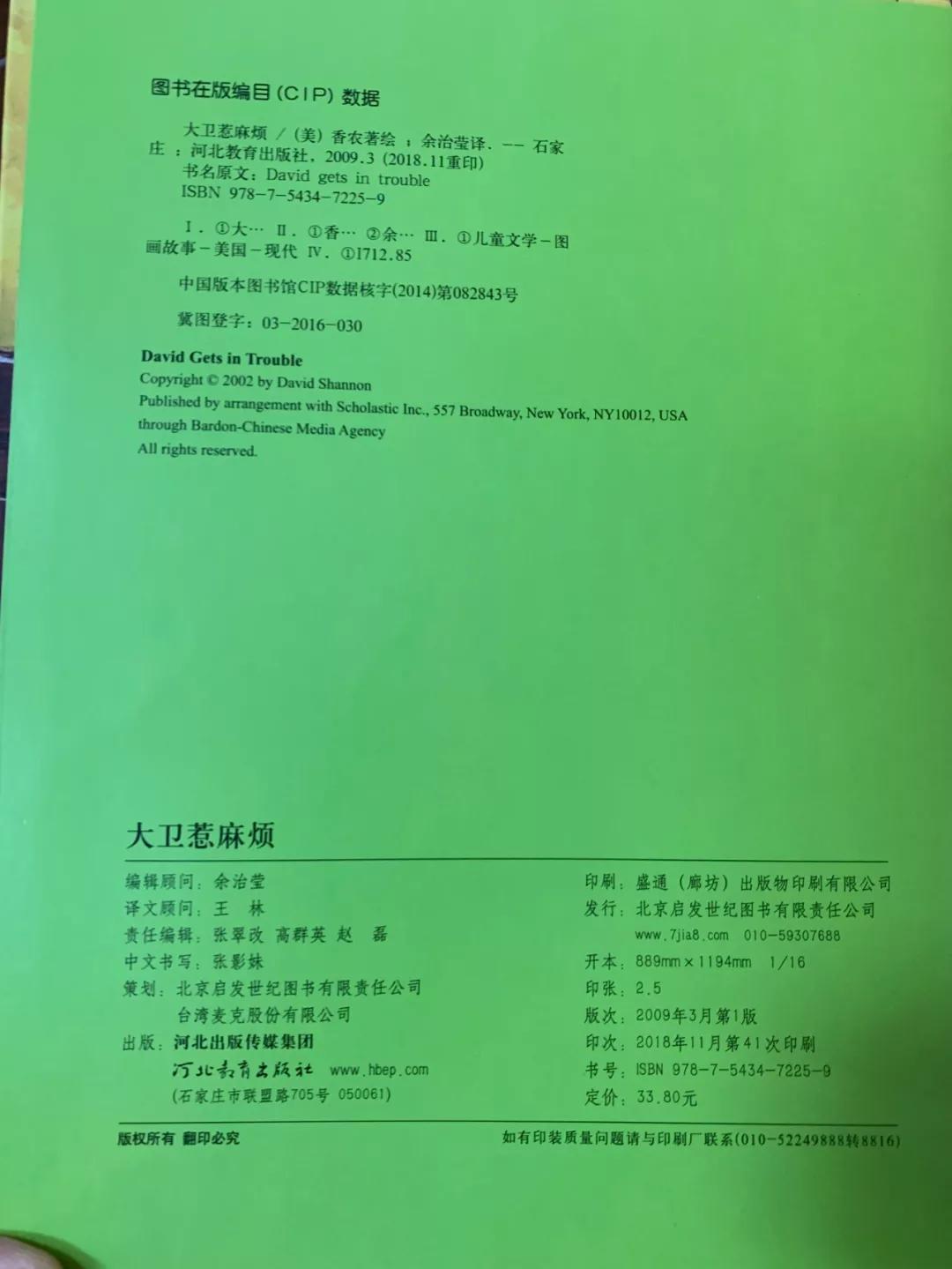 买到了盗版的书怎么办,买到盗版书了该怎么办