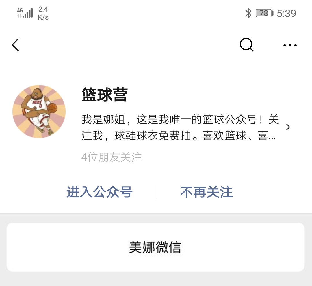 湖人詹姆斯禁赛,湖人停赛对詹姆斯的影响
