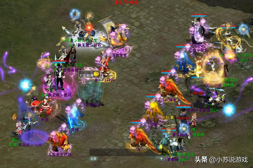 大话西游2孟极好还是猴子好,大话西游2敏龙抗什么