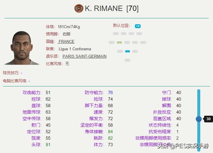 实况足球手游2020姆巴佩分析,实况足球手游姆巴佩哪个最强