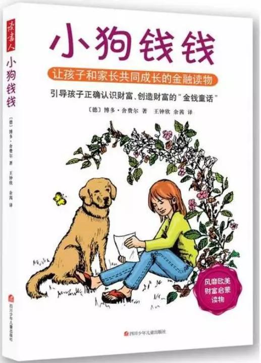 理财小白必读的10本理财入门书籍,想学投资理财入门看什么书