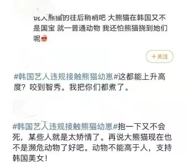 爱豆犯错误能被轻易原谅吗?韩网友的评论令人气愤