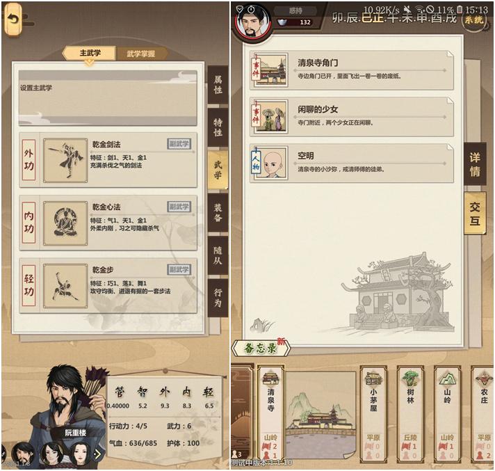 汉家松鼠做了哪些手游,汉家松鼠手游有哪些