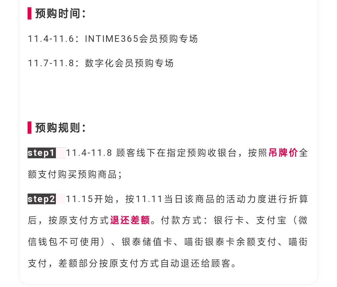 市场调查|3大商圈+100家鞋品牌双11门店怎么玩？戳此看报告