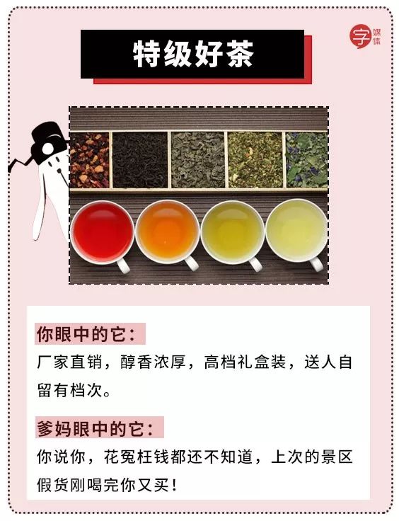 过年带给父母的礼物有哪些,过年送礼千万别送三样东西