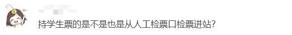 学生票的购买和进站乘车注意事项【源于微信公众号：西铁客运】