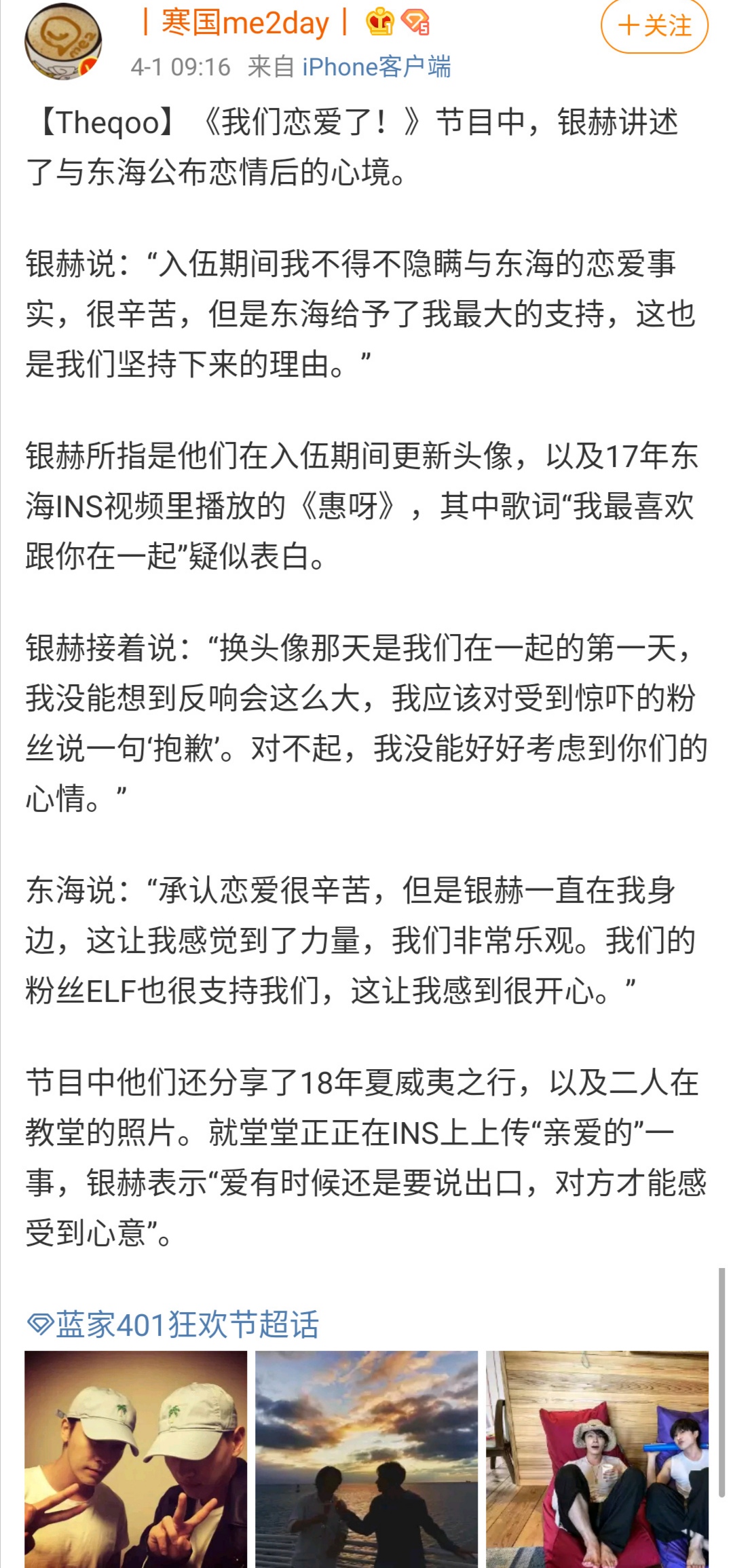 饭圈鞠婧祎虞书欣搞笑,虞书欣蹭饭王耀庆一个眼神秒怂