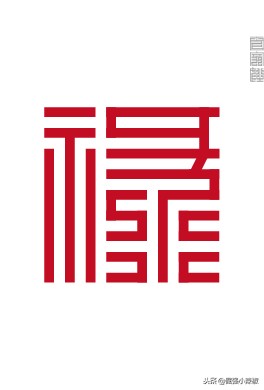 横平竖直方方正正的中国字,姓氏楷体字大全