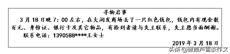 常考的应用文写作,常考应用文写作高中语文