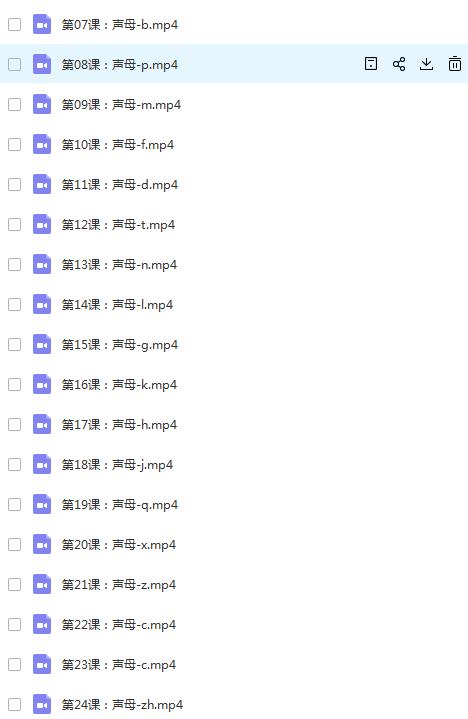 宝宝学拼音视频复韵母前鼻音,幼儿学拼音声母韵母视频