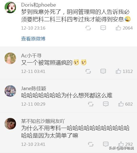 你做过最奇怪的梦是什么？网友的分享实在太刺激了吧！