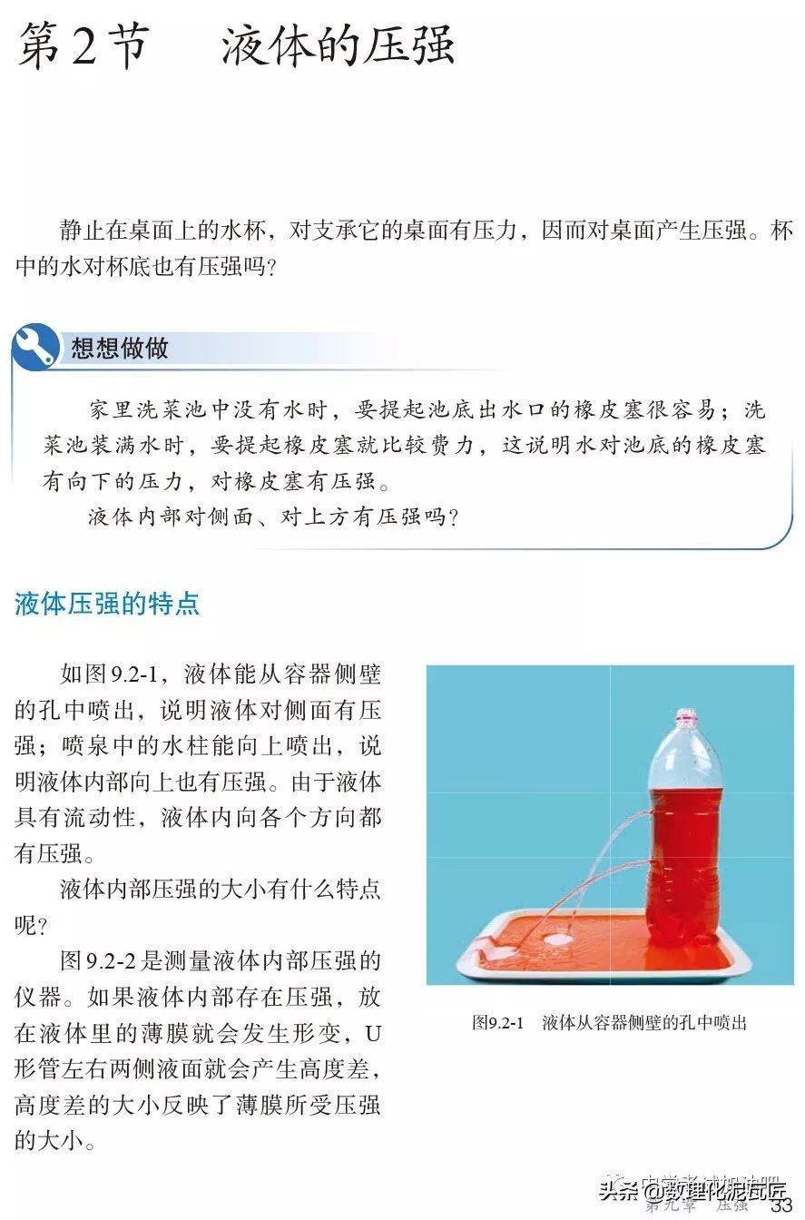 寒假八年级物理预习教辅,人教版八年级下册物理预习笔记