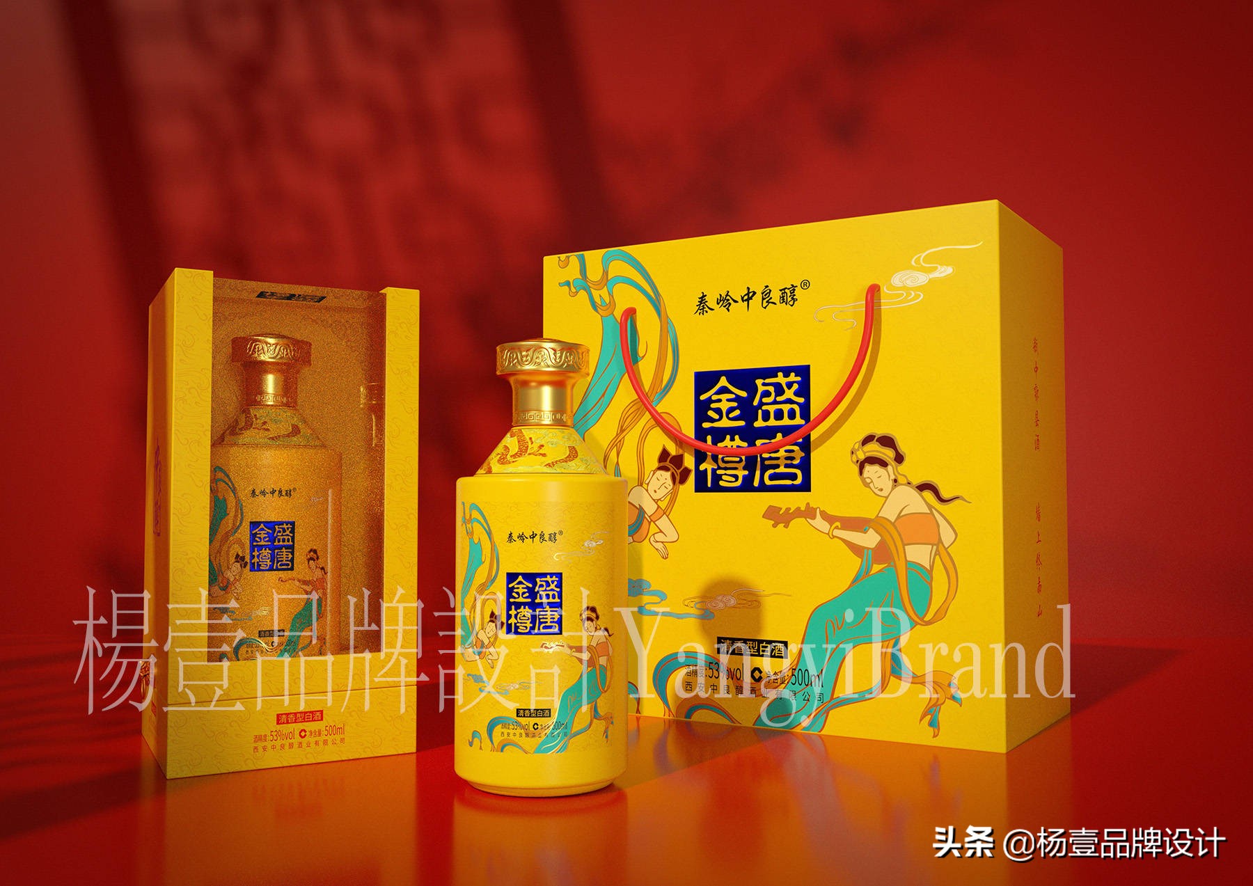 白酒包装设计策划,西安壹杨设计