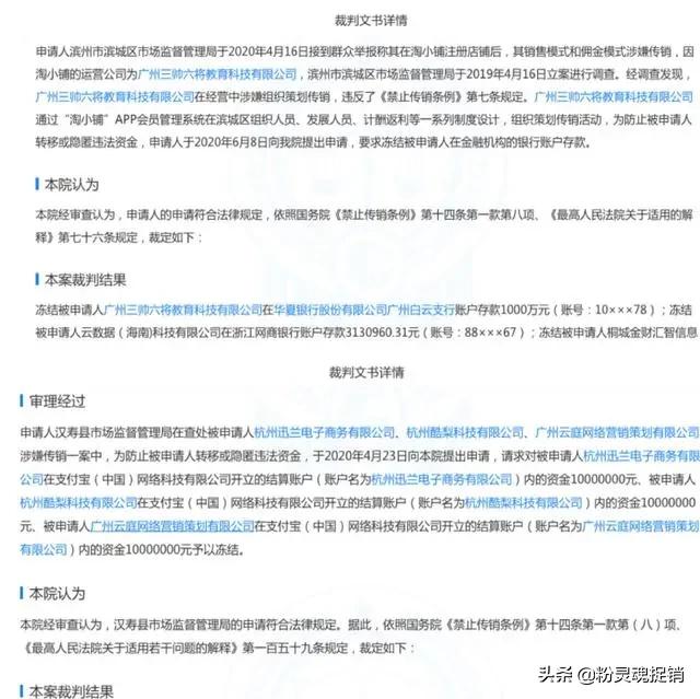 斑马会员淘小铺关联方,斑马会员平移淘小铺