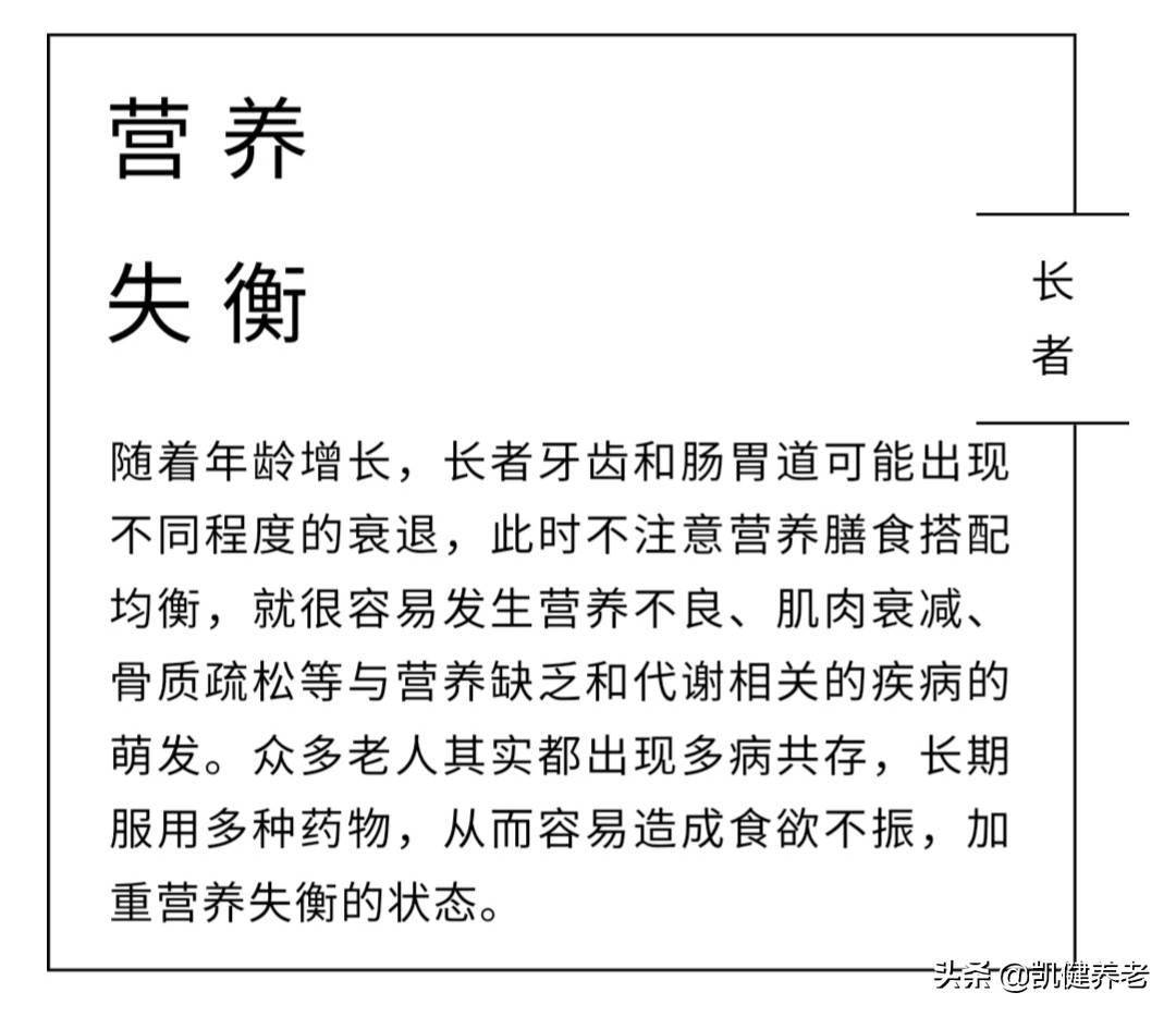 老年人如何做到营养均衡,老年人膳食具体能量