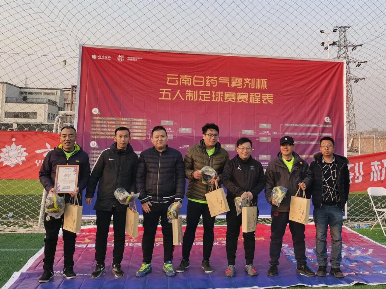 云南白药短视频大赛,云南白药气雾剂篮球赛