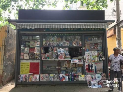 广州报刊亭经营新模式,报刊亭新模式