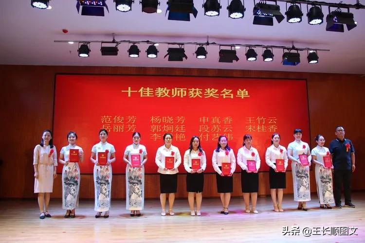 桂园学校热烈庆祝第三十六个教师节暨十年校庆表彰大会